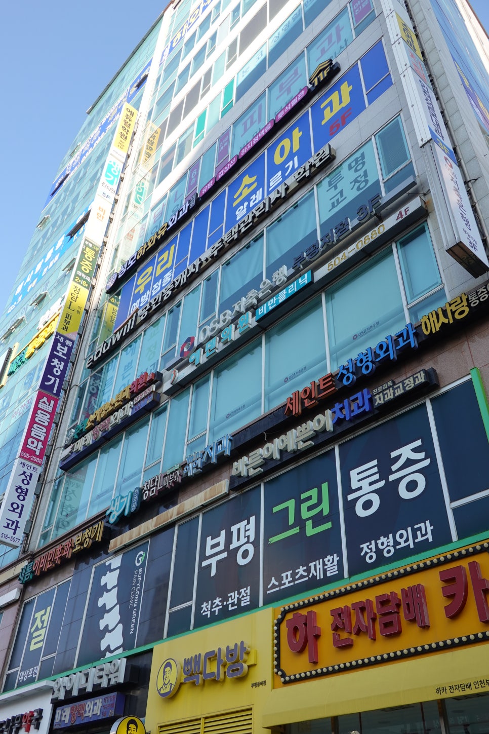 성모하와유외과의원 이미지