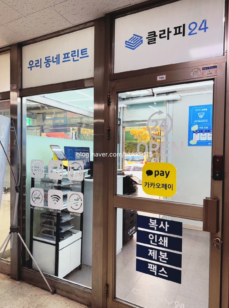 우리동네프린트 이미지