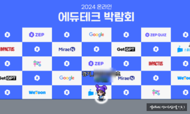 완테크 이미지