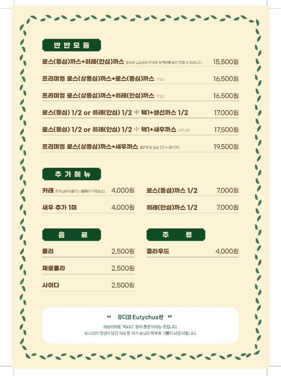 유디코 이미지