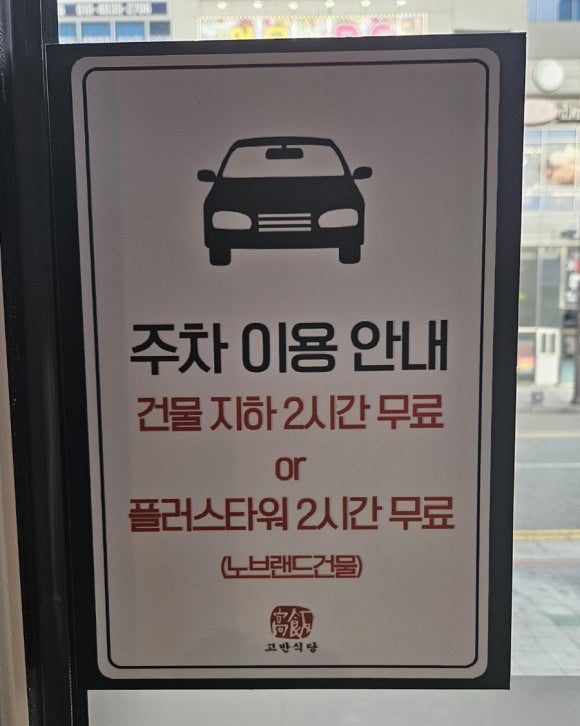 노브랜드 화성향남점 이미지