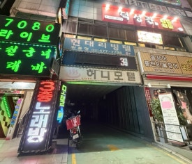 덕성관 이미지