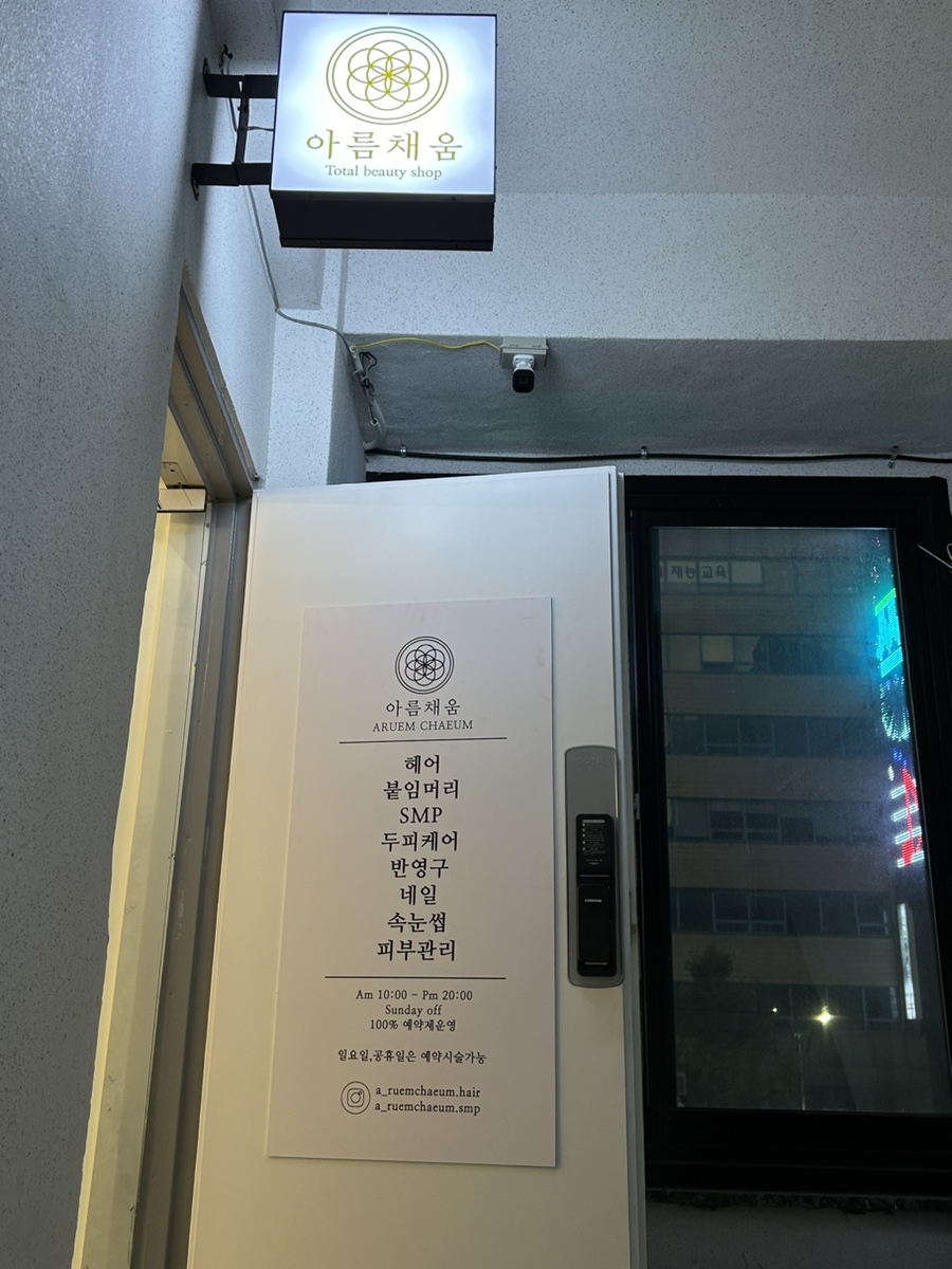 채움 토탈케어 이미지