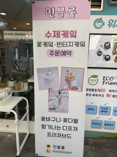 민케이크샵 이미지