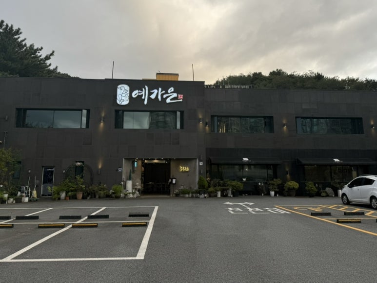 예가은 이미지