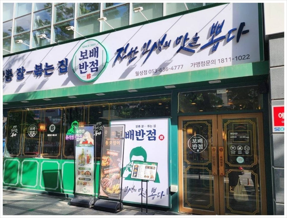 24시반점 이미지