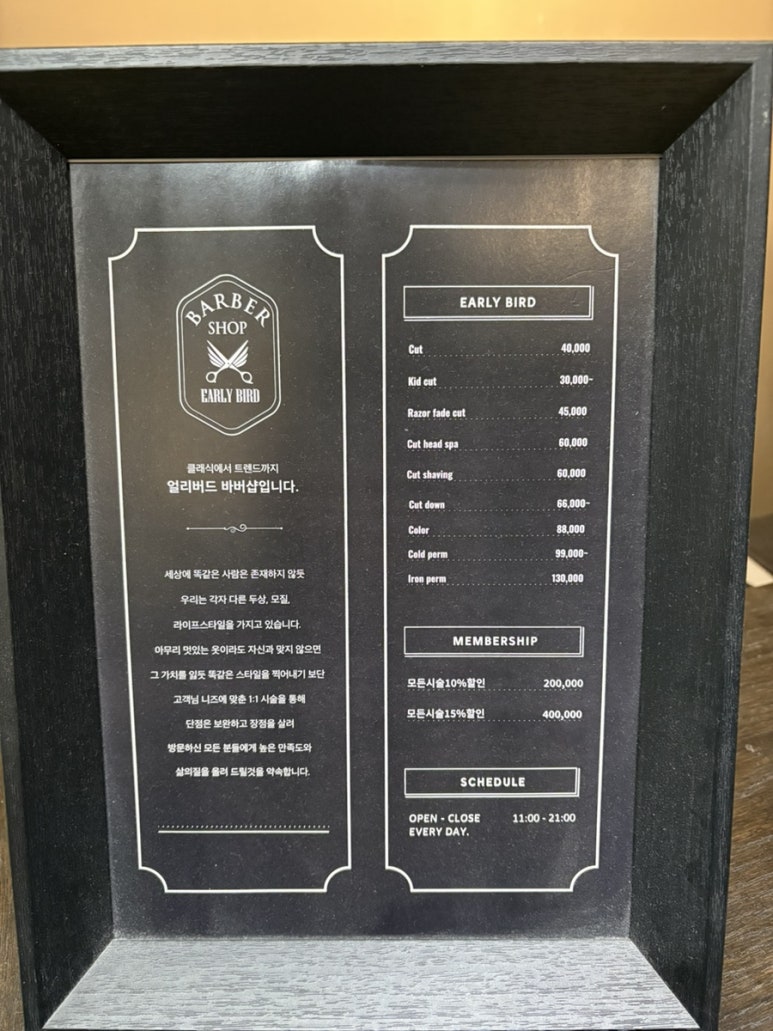 대니바버샵 이미지