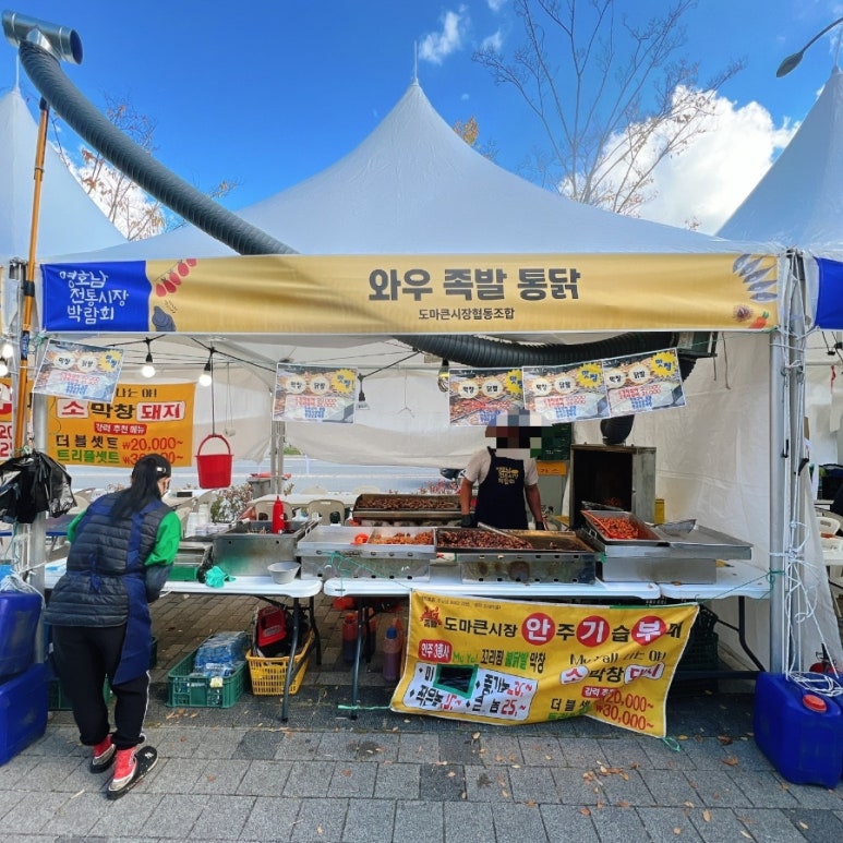 와우족발통닭 이미지