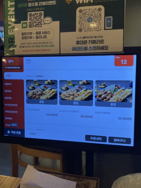 누구나홀딱반한닭울산대점 이미지
