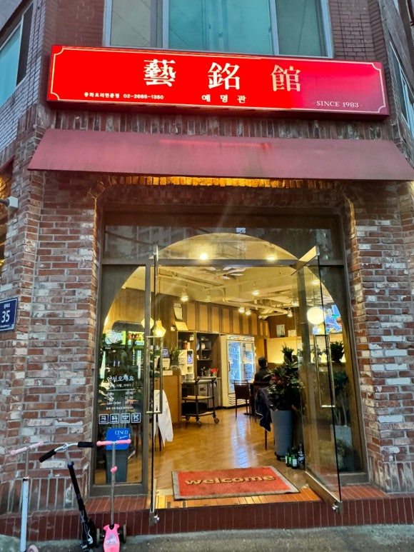 예명관 이미지