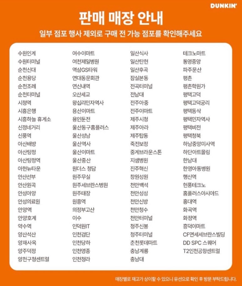 던킨양재 이미지