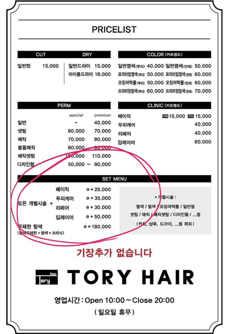 노원뷰티염색 이미지