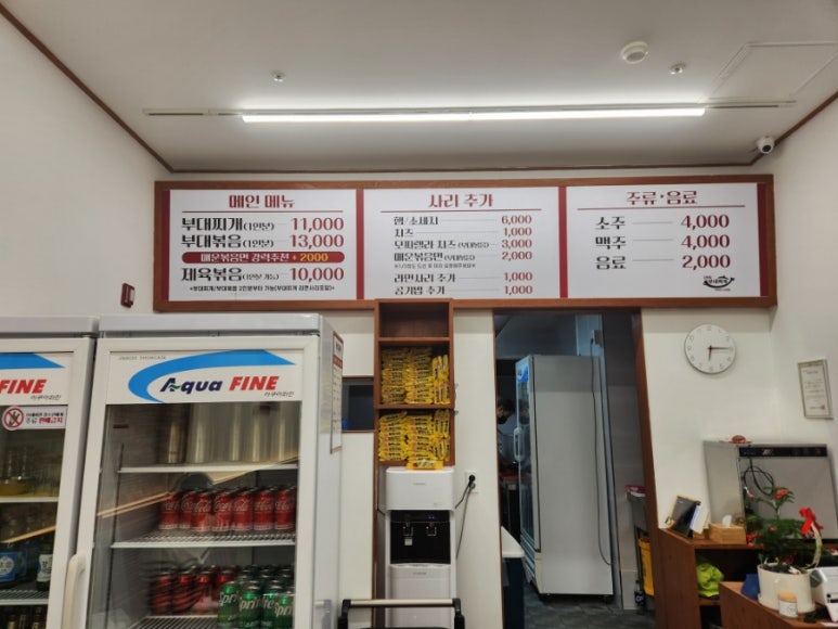 1990 부대찌개 이미지