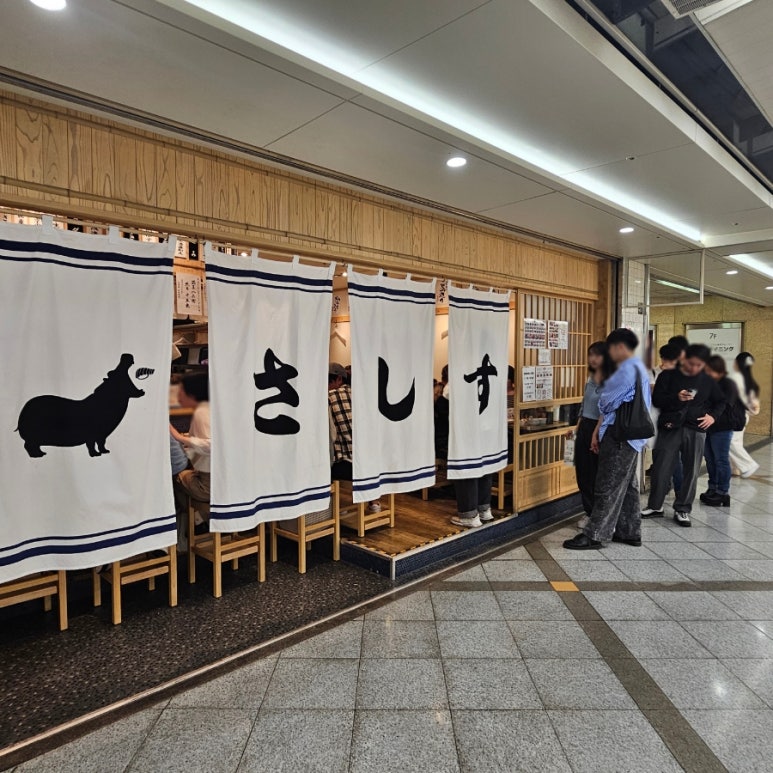 나오미스시 이미지