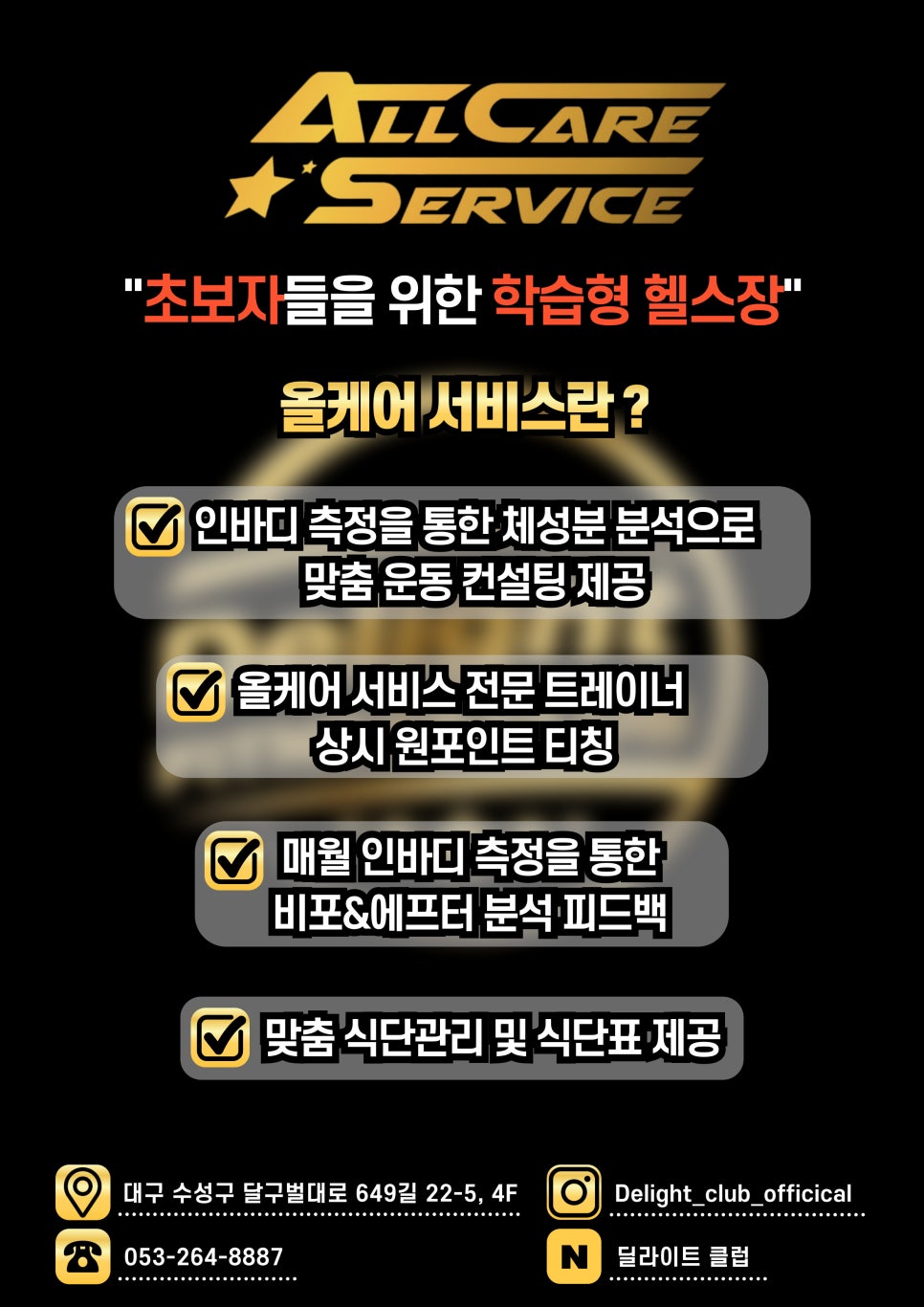딜라이트클럽 이미지