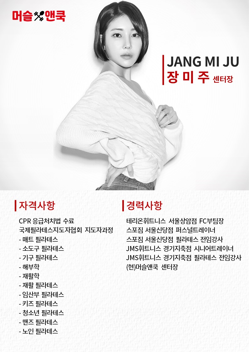 쿡앤머슬 이미지