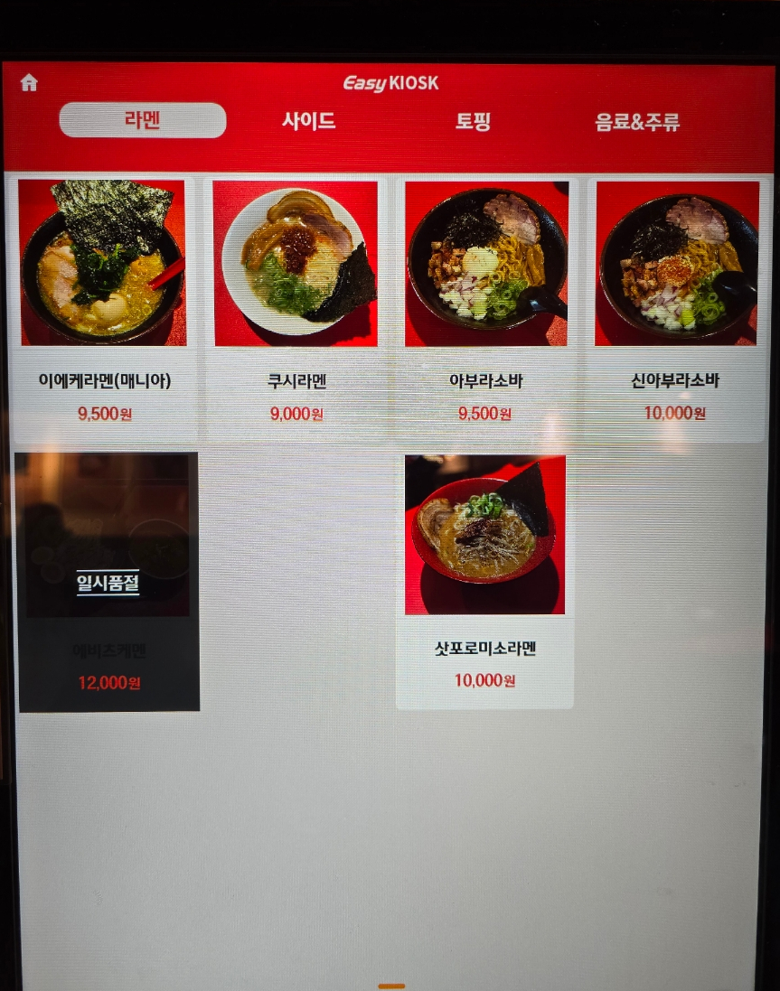 쿠시멘 이미지