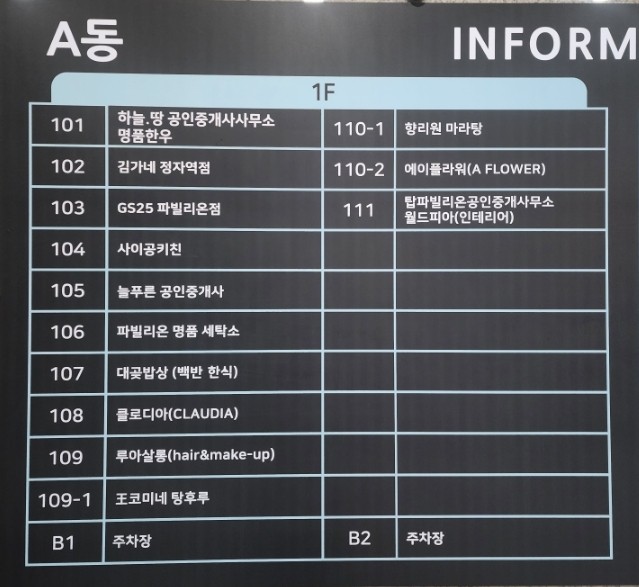 대곳밥상 이미지