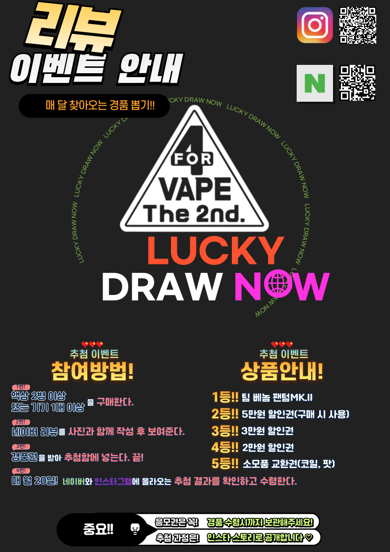 포베이프더세컨즈 이미지