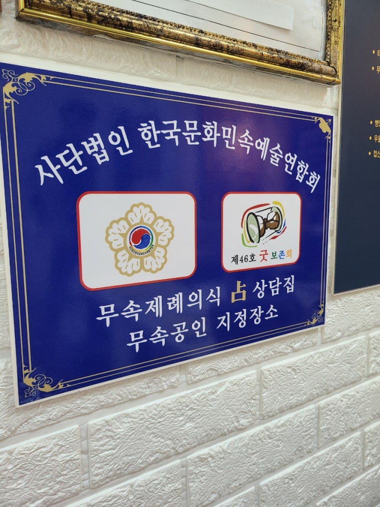 사단법인 한국문화민속예술연합회 이미지