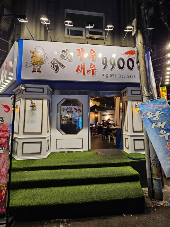 최강한우9900 이미지