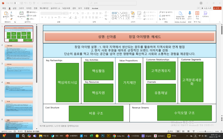 헤세드컨설팅 이미지