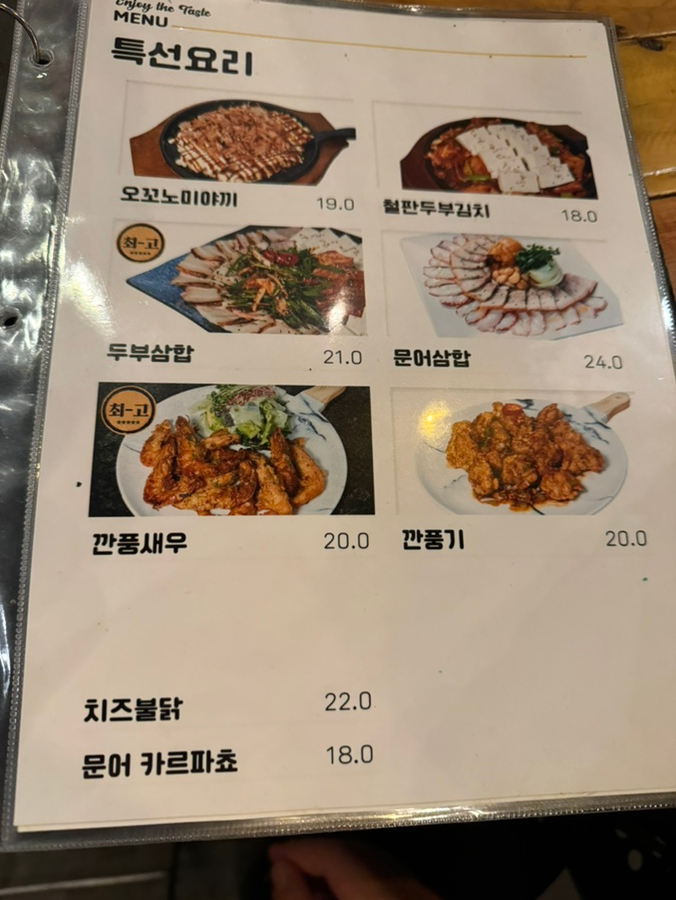 봉봉포차 이미지