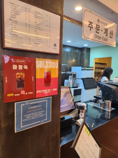 카페솔라시도 이미지