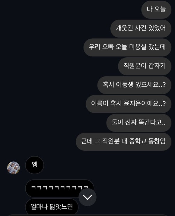 윤지은미용실 이미지