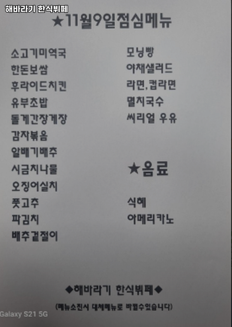 해바라기한식뷔페 이미지