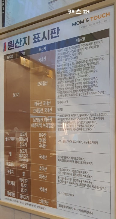 맘스피자대치 이미지