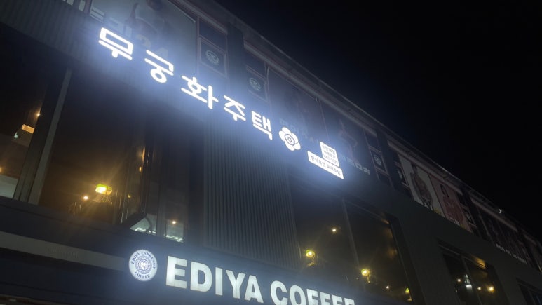 이디야순천대정문점 이미지