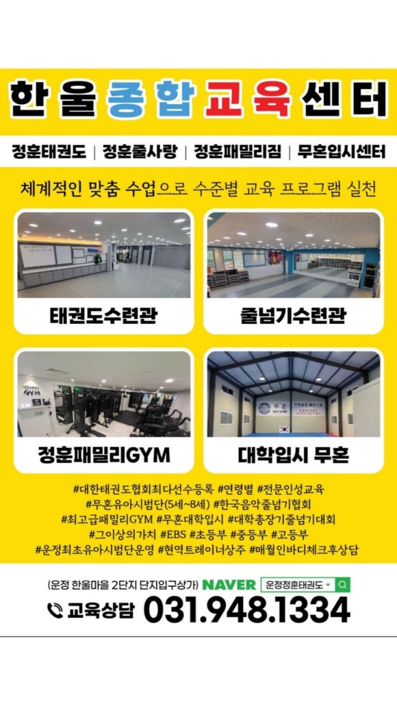 한울교육센터 이미지
