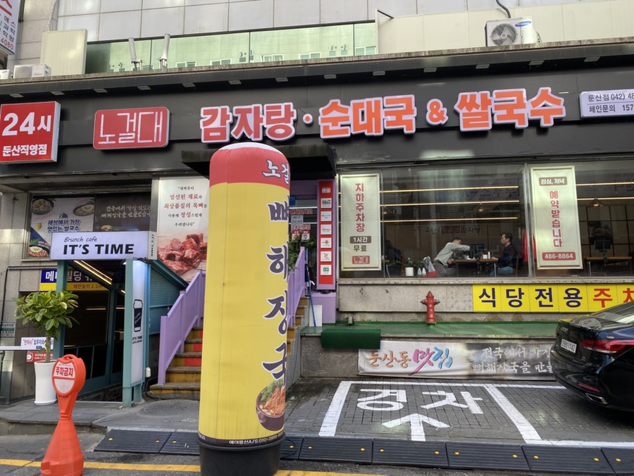 노걸대 푸드 이미지