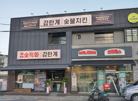 감탄계숯불치킨 수원남문점 이미지