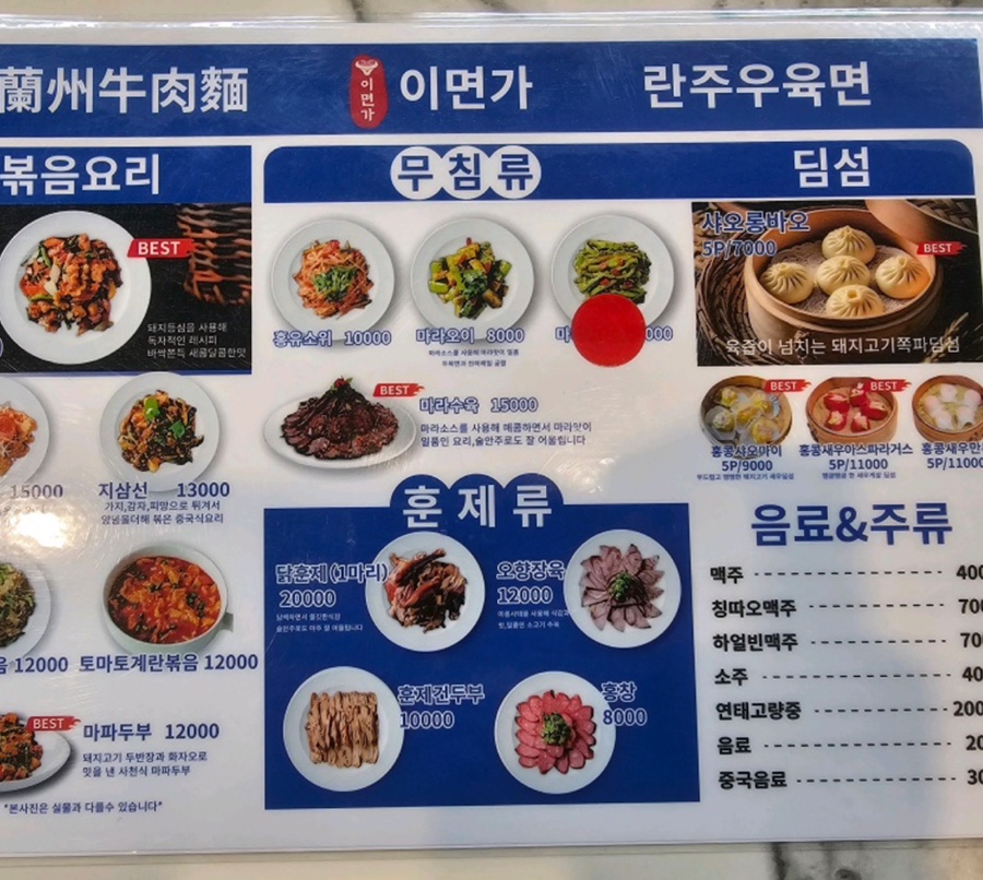 이면가란주우육면 이미지