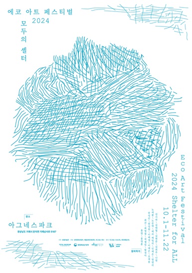 에코아트 이미지