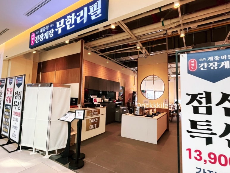 게좋아간장게장 이미지