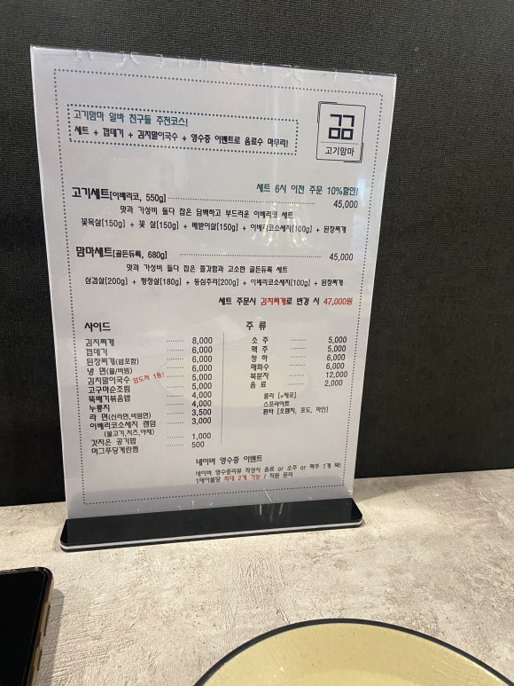 고기맘마 이미지