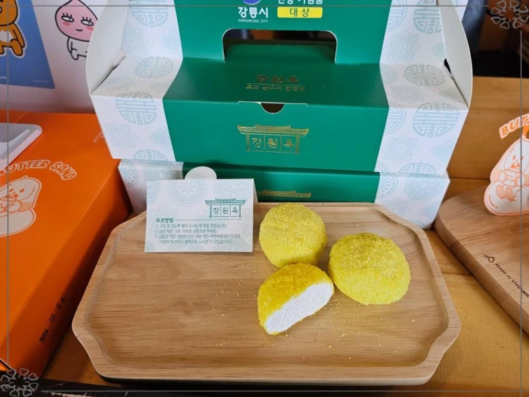 강릉샌드 이미지