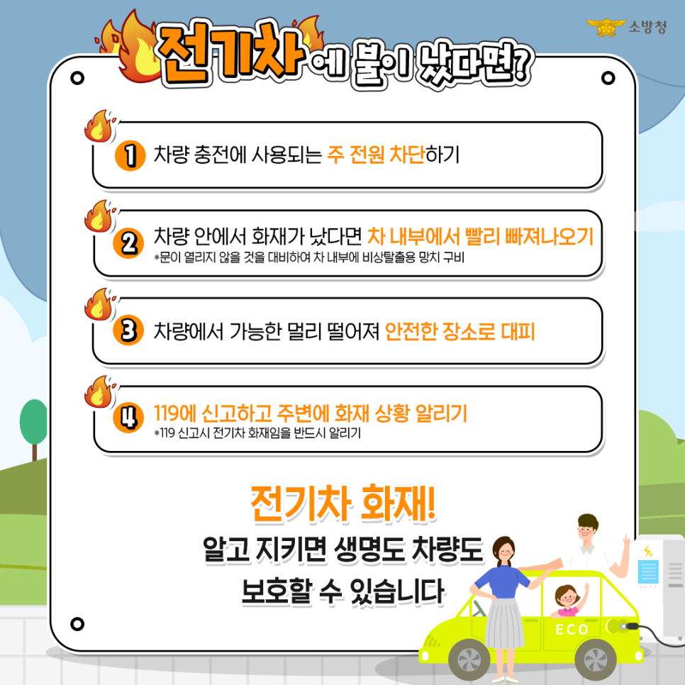 누리소방 이미지