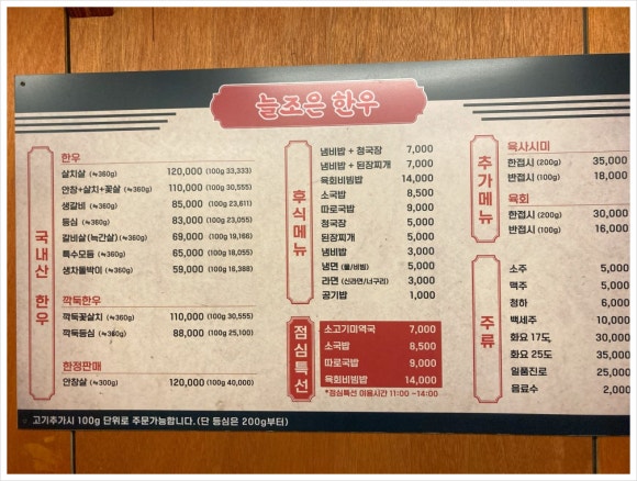 참조은 한우 이미지