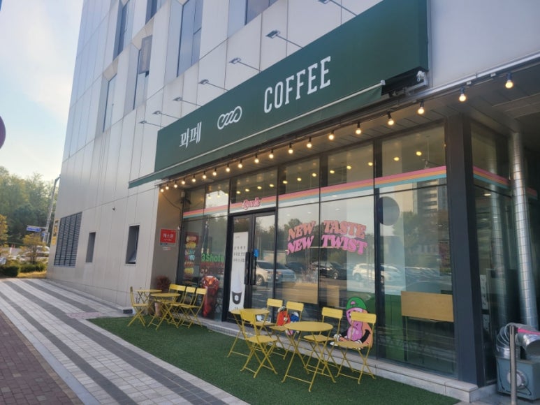 꽈페 영종점 이미지