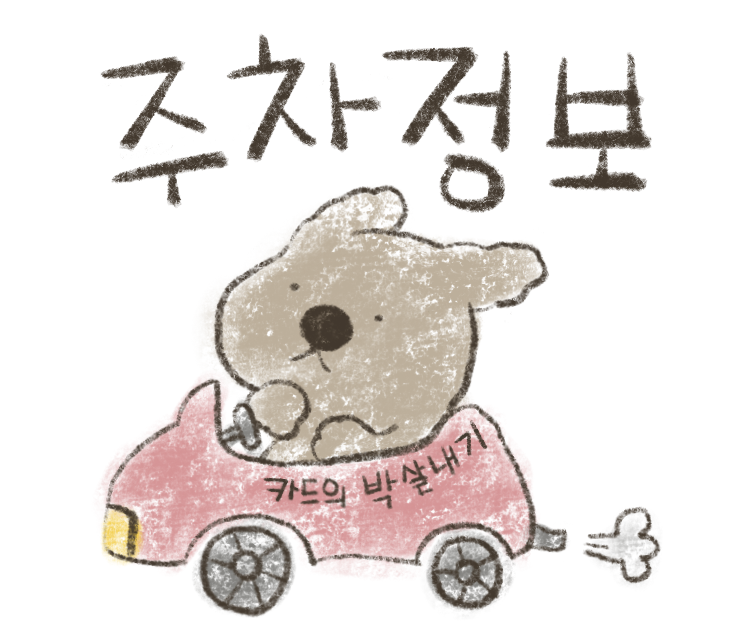 인제시민닭갈비 이미지