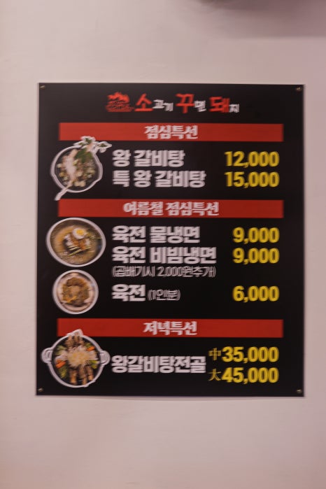 소고기꾸면돼지 이미지