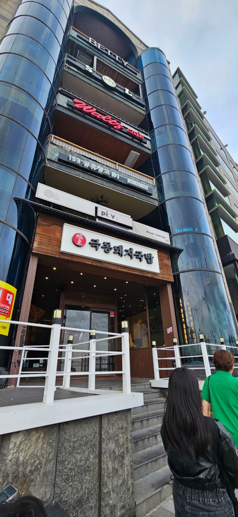 극동돼지국밥 광안점 이미지