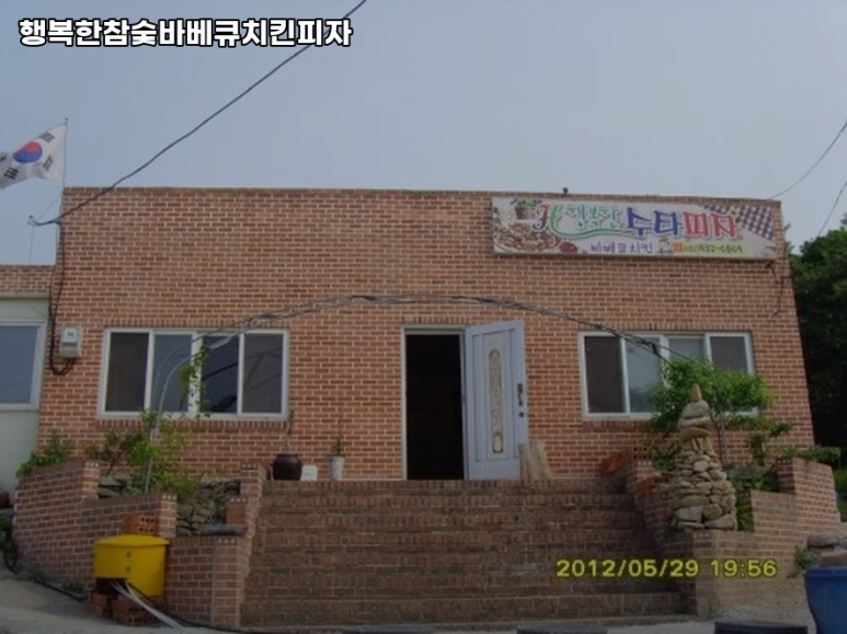 행복한참숯바베큐 이미지