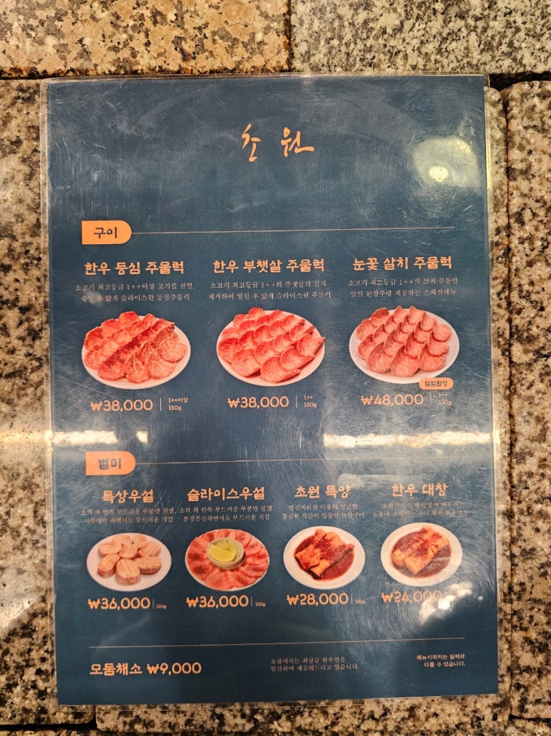 (주)초원한우 이미지