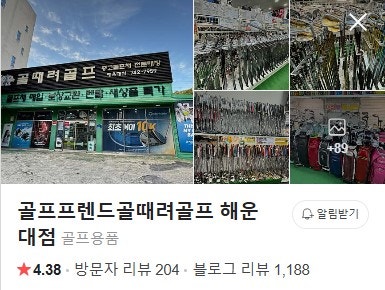 테일러메이드진주 이미지