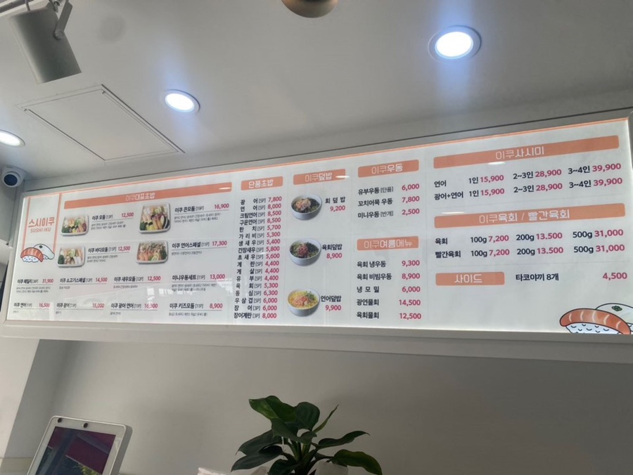 스시가쿠 이미지